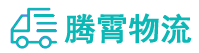 昆明到临河区物流公司